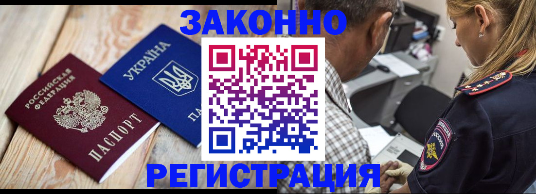 прописка иностранных граждан в Чечне