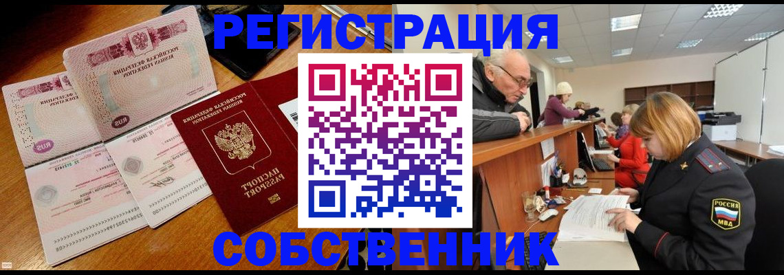 прописка иностранных граждан в Чечне