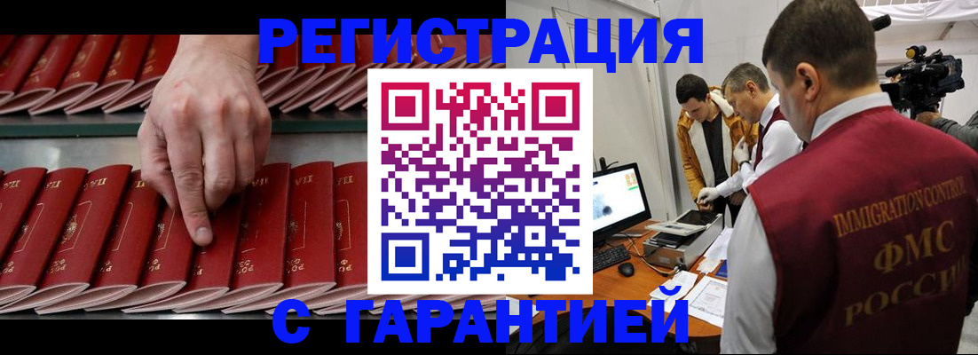 временная регистрация 2025 в Чечне