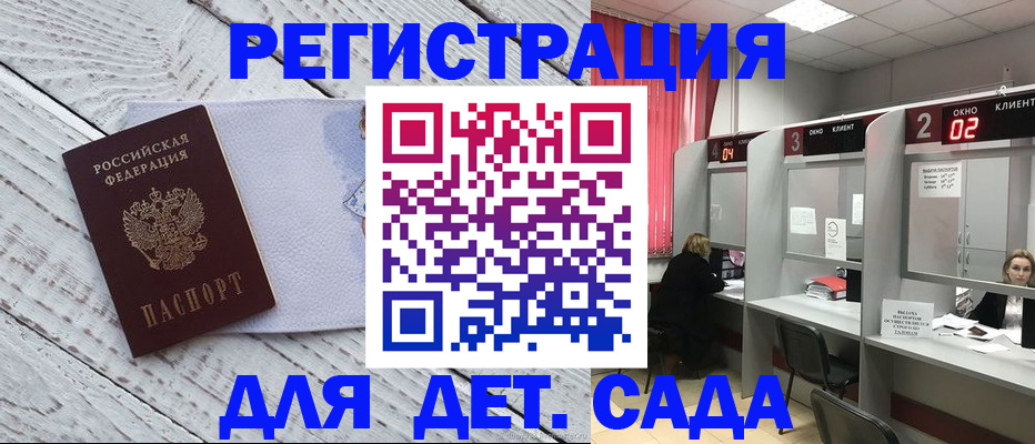 регистрация в Чечне