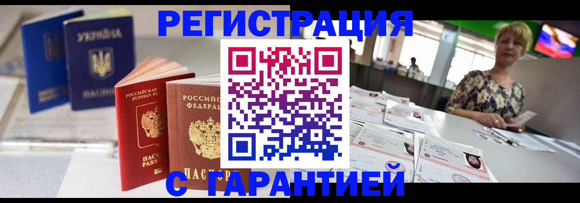 временная регистрация для всех в Чечне