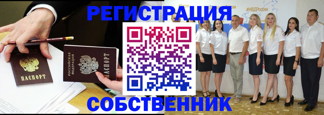 где прописаться в Чечне