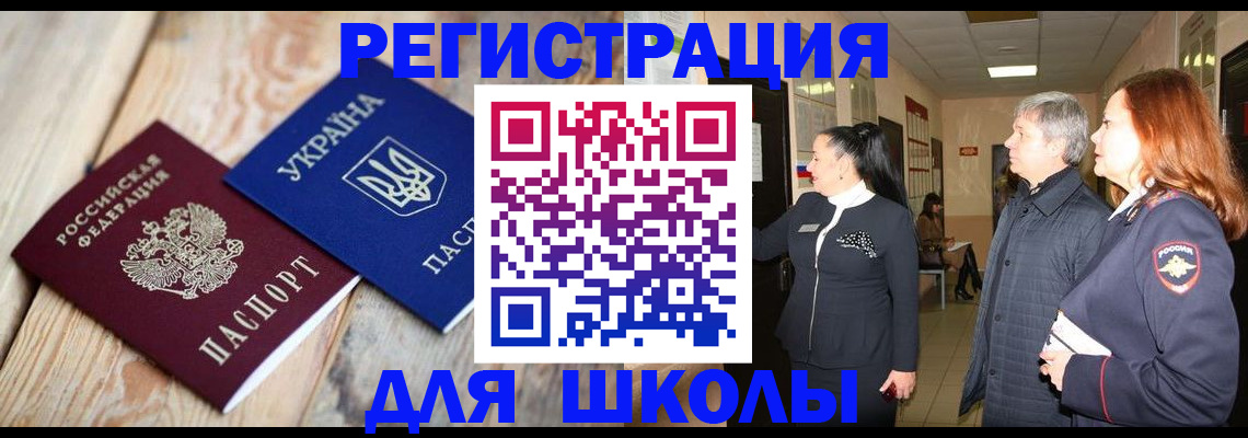 регистрация в Чечне